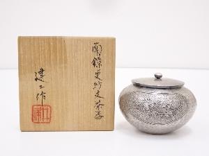 井尾建二造　南鐐更紗文茶器（128g）